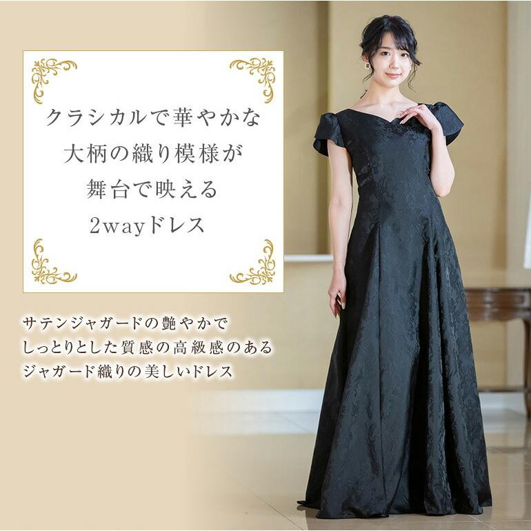 ロングドレス 演奏会 2way ドレス 演奏会用ドレス ダマスク柄 ロングドレス 演奏会 2way ドレス 演奏会用ドレス ダマスク柄