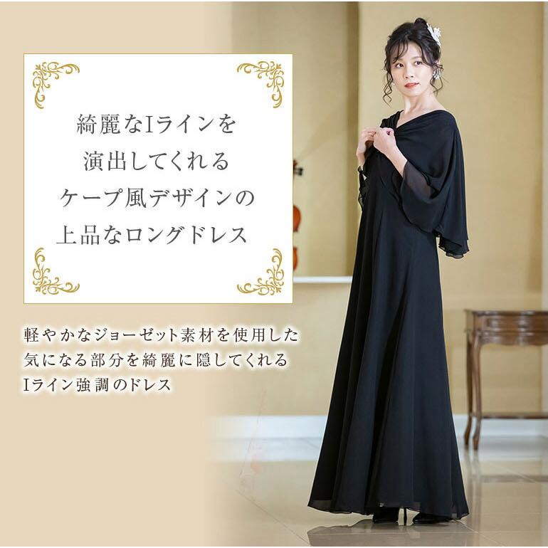 マザーズドレス ロングドレス 着痩せ 体型カバー 母親 親族 演奏会