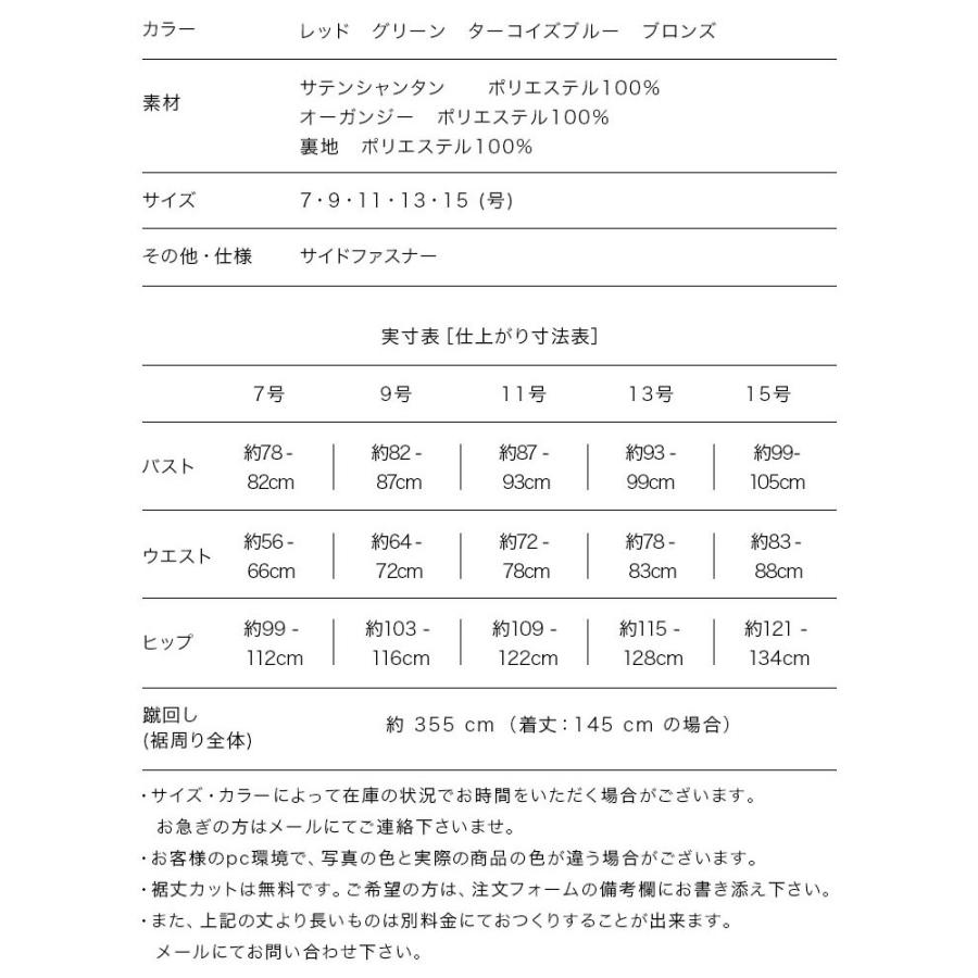 演奏会用ドレス 演奏会 ロングドレス ピアノ 発表会 コンクール ドレス 中学生 高校生 大人 ステージ衣装 カラードレス パーティードレス 日本製(op3684)の画像