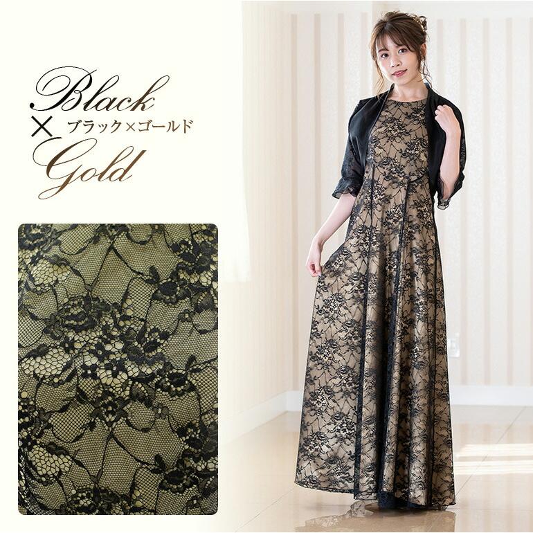 マザーズドレス セットアップ レース ロングドレス 結婚式 母親 マザーズドレス セットアップ レース ロングドレス 結婚式 母親