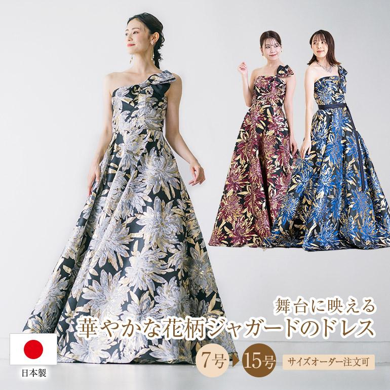 演奏会 ロングドレス 演奏会用ドレス カラードレス 花柄 演奏会 ロングドレス 演奏会用ドレス カラードレス 花柄