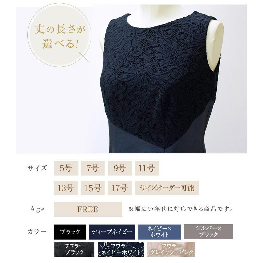 マザーズドレス 結婚式 フォーマルドレス 50代 母親 シャンタン マザードレス 体型カバー 花嫁の母 ドレス パーティー 30代 40代 60代 (op3693-807)の画像