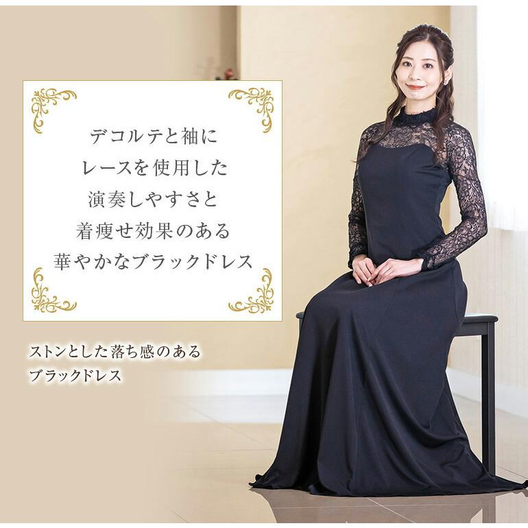 オケージョン レース袖 ブラックロングドレス ガール GIRL バックオープンジオメトリックレースフレアロング丈