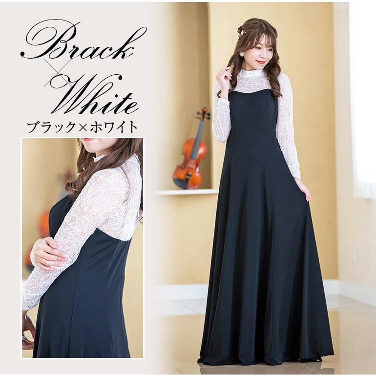 ロングドレス ドレス 黒 演奏会 演奏会用ドレス 袖あり レース