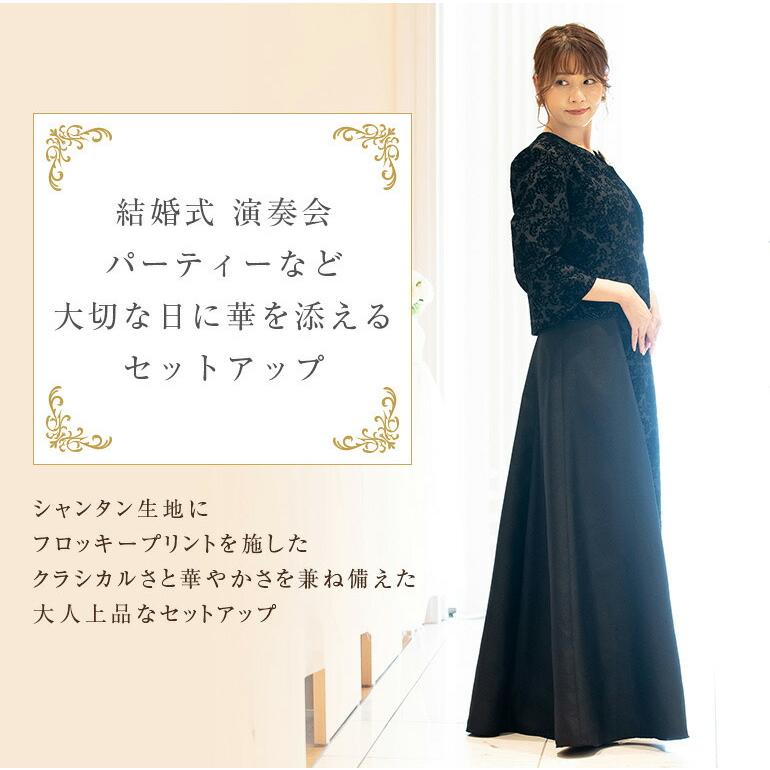 マザーズドレス 結婚式 親族 母親 セットアップ シャンタン マザーズドレス 結婚式 親族 母親 セットアップ シャンタン