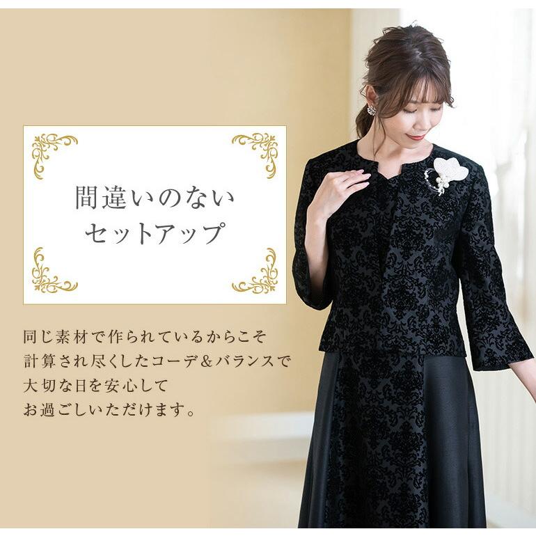 美品！マザードレス　オケージョンドレス　謝恩会にも！ マザーズドレス 結婚式 親族 母親 セットアップ シャンタン