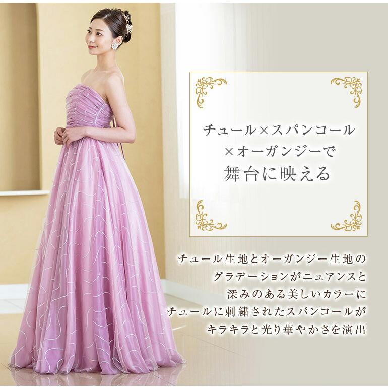 ロングドレス 演奏会用ロングドレス 演奏会 スパンコール×チュール