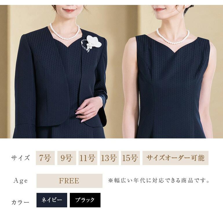 マザーズドレス 結婚式 親族 母親 セットアップ ジャガード マザーズドレス 結婚式 親族 母親 セットアップ ジャガード