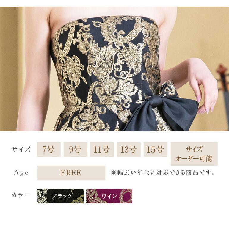 ロングドレス 演奏会 演奏会用ドレス カラードレス ジャガード ドレス 着痩せ 体型カバー リボン ブラック（op3706)の画像