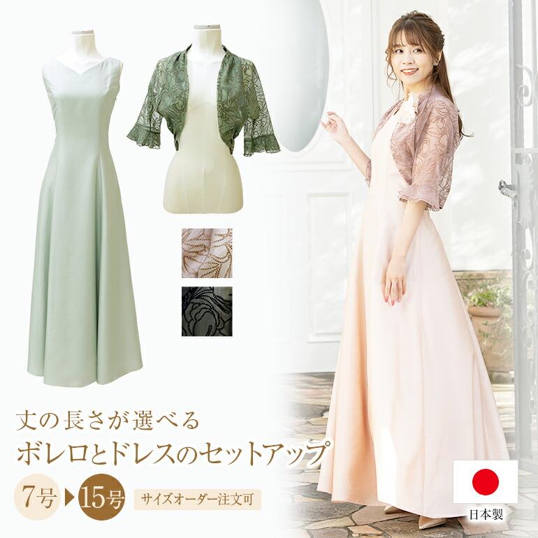 結婚式 親族 フォーマル 正礼装 母親 セットアップ シャンタン