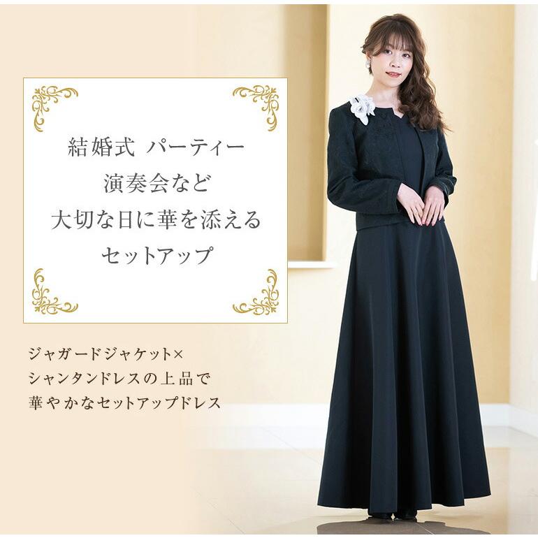 マザーズドレス マザードレス 結婚式 親族 母親 セットアップ