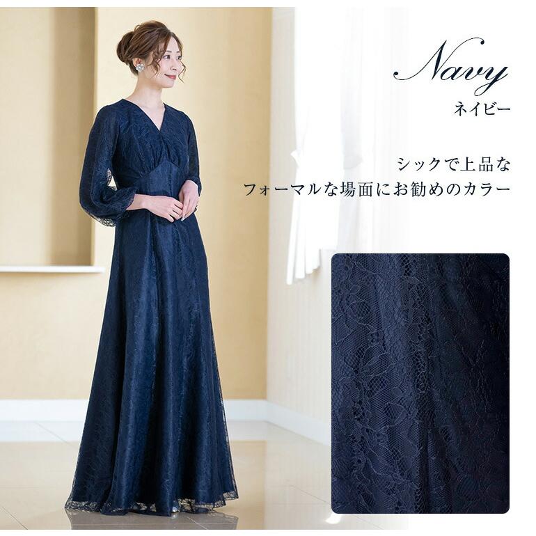 ロングドレス 演奏会 演奏会用ドレス レース 長袖 ドレス 結婚式