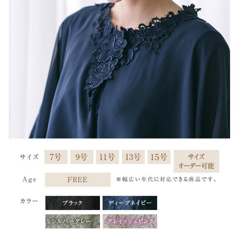 マザーズドレス 結婚式 親族 50代 フォーマルドレス 母親 ドレス マザーズドレス 結婚式 親族 50代 フォーマルドレス 母親 ドレス