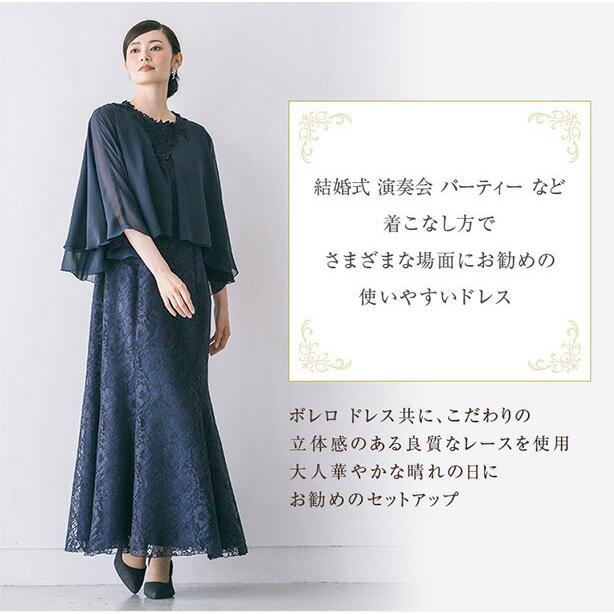 マザーズドレス 結婚式 親族 50代 フォーマルドレス 母親 ドレス マザーズドレス 結婚式 親族 50代 フォーマルドレス 母親 ドレス