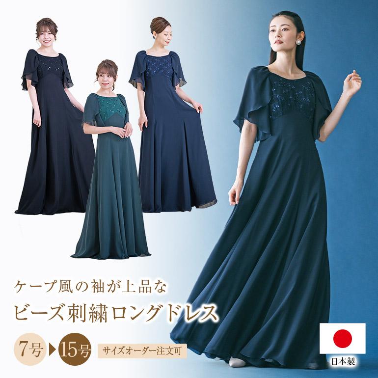 【50%off】ノンプレステージ　ロングドレス ディープネイビー ロングドレス 演奏会 演奏会用ドレス レース 長袖 ドレス 結婚式