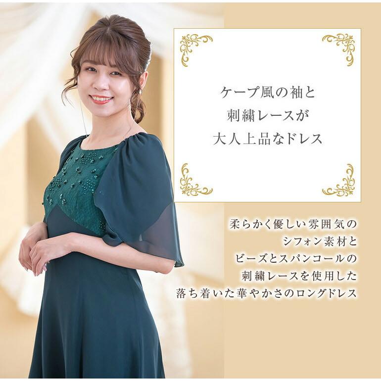 ロングドレス 演奏会 正礼装 母親 結婚式 演奏会用ドレス 大人 ピアノ