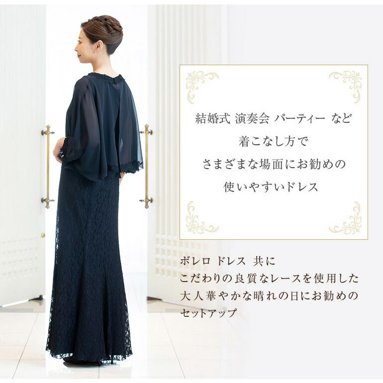 マザーズドレス マザードレス 結婚式 母親 親族 50代 フォーマルドレス  