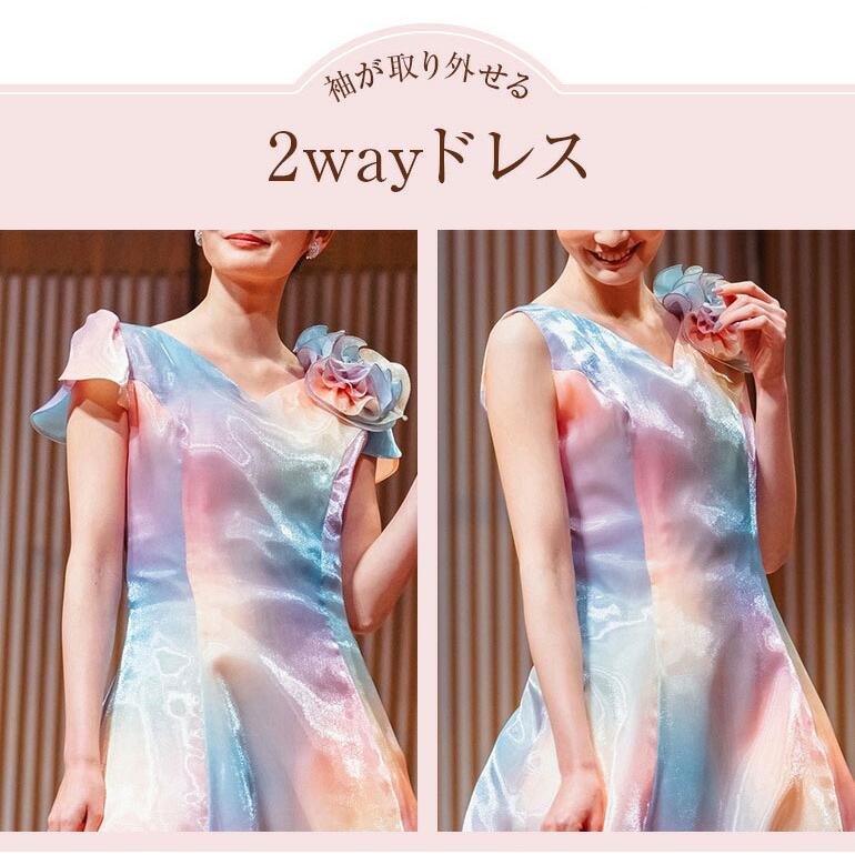 ロングドレス 演奏会 演奏会用ドレス レインボーカラー 2WAY ドレス