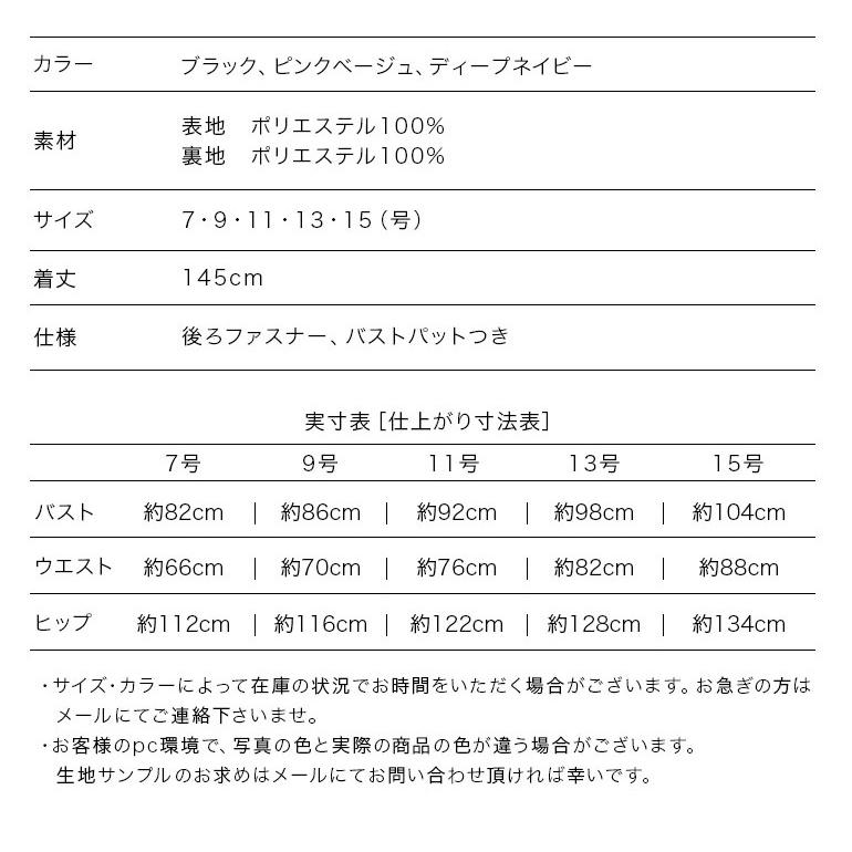 ロングドレス 演奏会 大人 ピアノ 発表 演奏会 日本製 演奏会用ドレス フォーマル チュールレースAラインノースリーブドレス 体型カバー 30代 40代 50代 op3737の画像