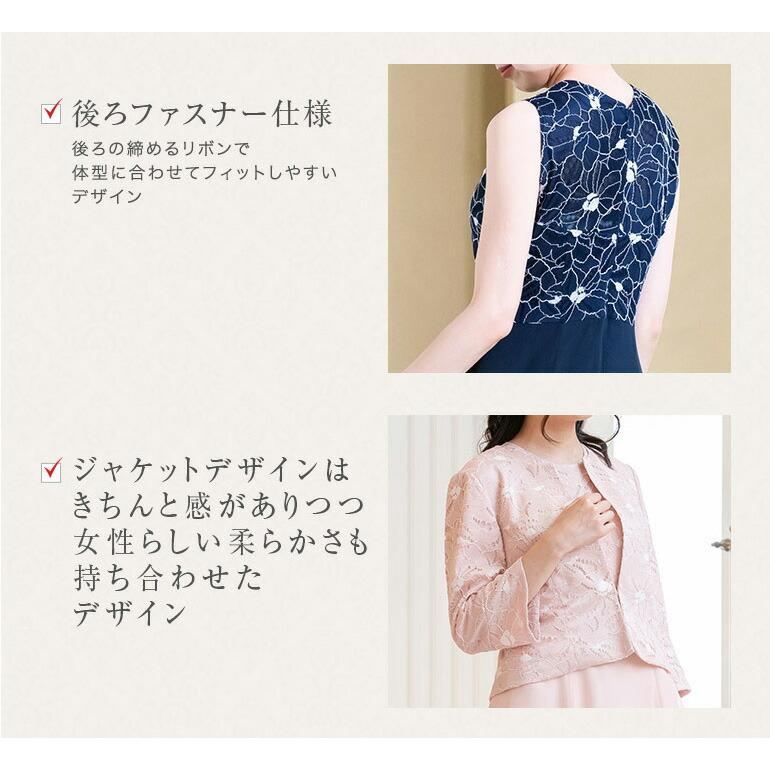 マザーズドレス ロングドレス 結婚式 親族 フォーマルドレス 50代 母親 セットアップ レース×ジョーゼット パーティー 30代 40代 60代 着痩せ op3738-807の画像