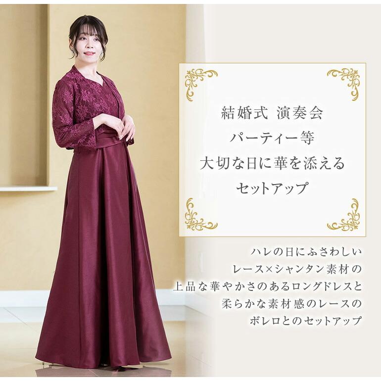マザーズドレス ロングドレス 結婚式 親族 フォーマルドレス 50 マザーズドレス ロングドレス 結婚式 親族 フォーマルドレス 50