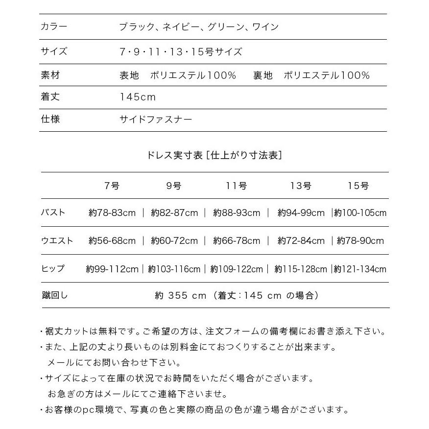 演奏会用ドレス ピアノ 発表会 大人  レース×シャンタン ロングドレス フォーマルドレス 演奏会   体型カバー パーティードレス 太め 大きいサイズ  (op3740)の画像