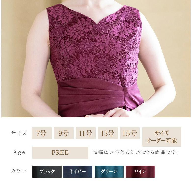 演奏会用ドレス ピアノ 発表会 大人  レース×シャンタン ロングドレス フォーマルドレス 演奏会   体型カバー パーティードレス 太め 大きいサイズ  (op3740)の画像