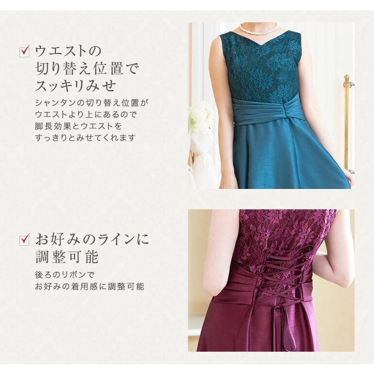 演奏会用ドレス ピアノ 発表会 大人  レース×シャンタン ロングドレス フォーマルドレス 演奏会   体型カバー パーティードレス 太め 大きいサイズ  (op3740)の画像