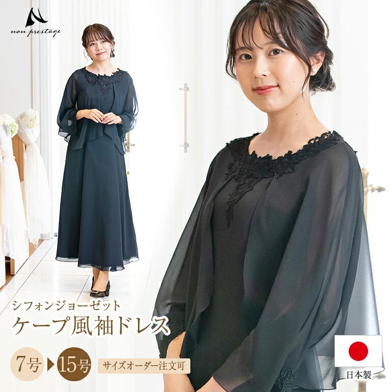 【お値下げしました！】結婚式　マザードレス　ロングドレス マザーズドレス 結婚式 母親 ドレス ロングドレス フォーマル