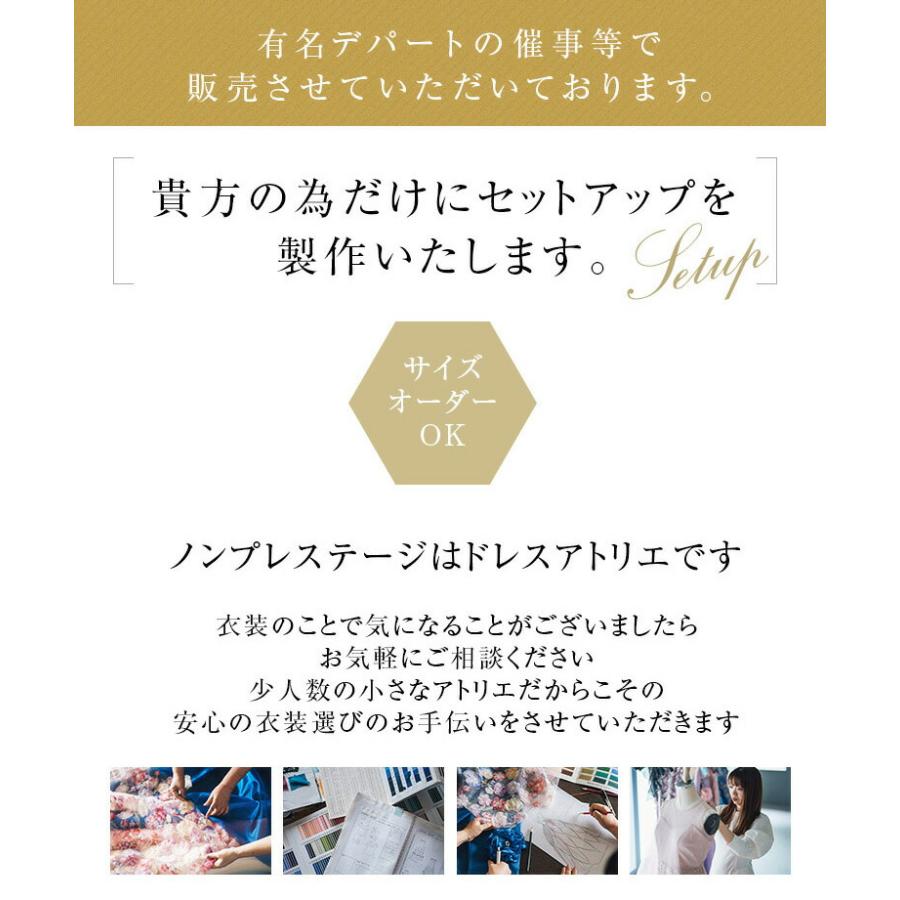 マザーズドレス セットアップ ラメベロア ドレス 母親 結婚式