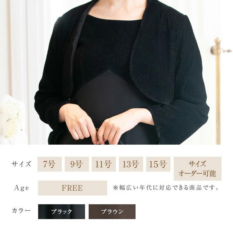 マザーズドレス セットアップ ラメベロア ドレス 母親 結婚式 ロング
