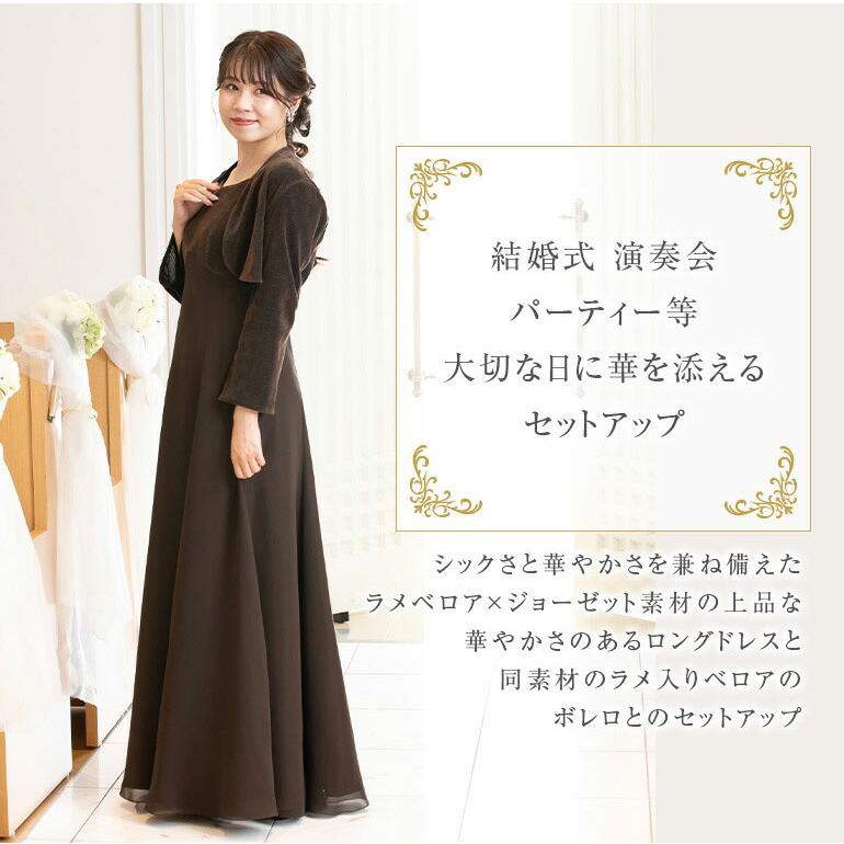 マザーズドレス セットアップ ラメベロア ドレス 母親 結婚式 マザーズドレス セットアップ ラメベロア ドレス 母親 結婚式
