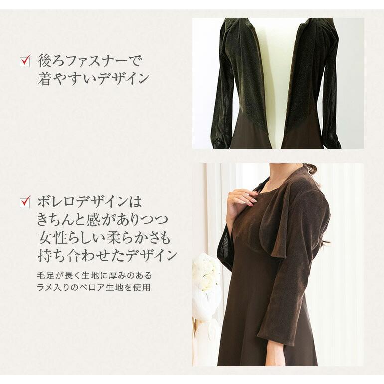 マザーズドレス セットアップ ラメベロア ドレス 母親 結婚式