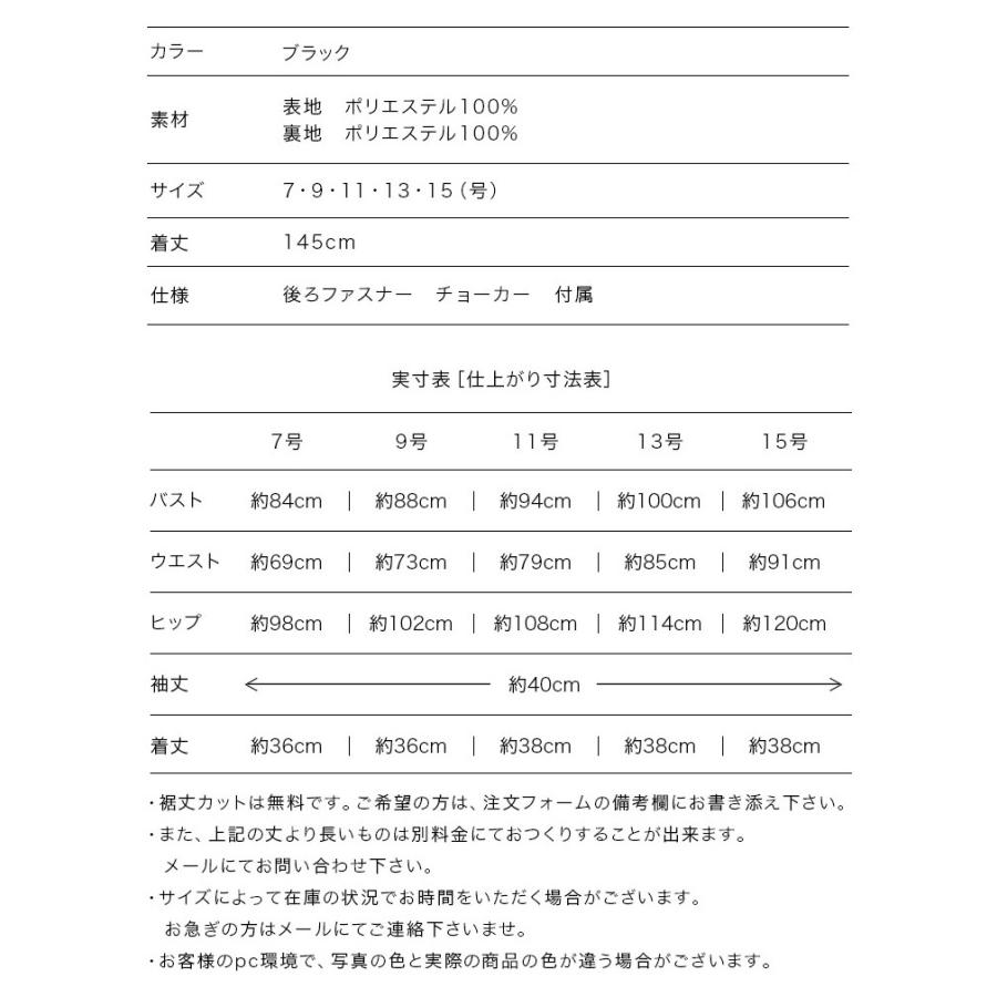 ロングドレス 黒 演奏会 七分袖 長袖 演奏会用ドレス 袖あり ラメベロア ドレス ロング 袖付き ピアノ 大きいサイズ 日本製 声楽 ブラック コンサート op3742_13