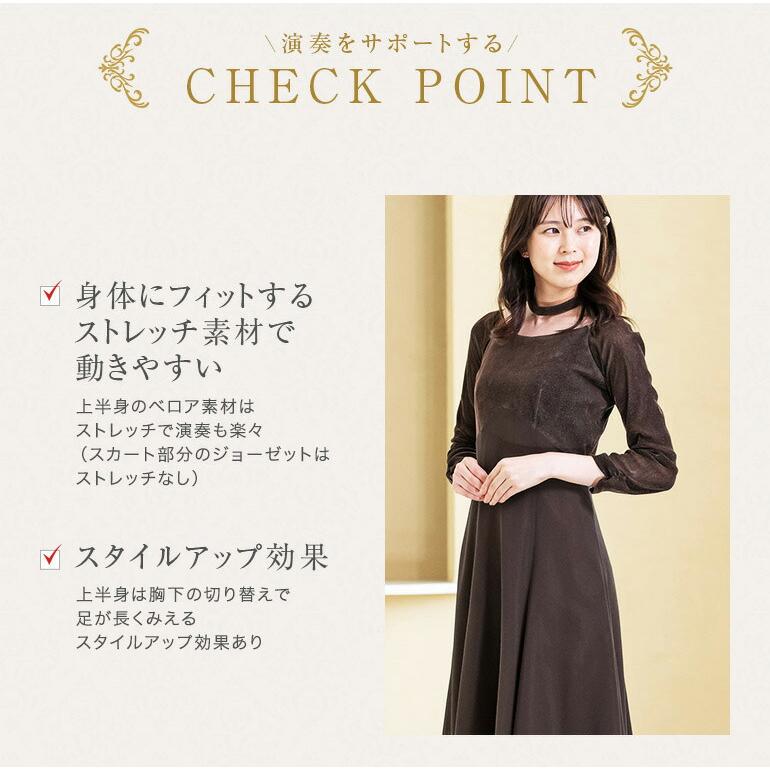 ロングドレス 黒 演奏会 七分袖 長袖 演奏会用ドレス 袖あり ラメベロア ドレス ロング 袖付き ピアノ 大きいサイズ 日本製 声楽 ブラック コンサート op3742_6