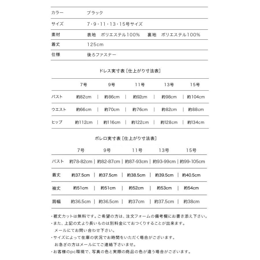 マザーズドレス 結婚式 親族 母親 セットアップ シャンタン ドレス ボレロ ロングドレス ワンピース フォーマル 体型カバー 30代 40代 50代 60代 op3743-830の画像