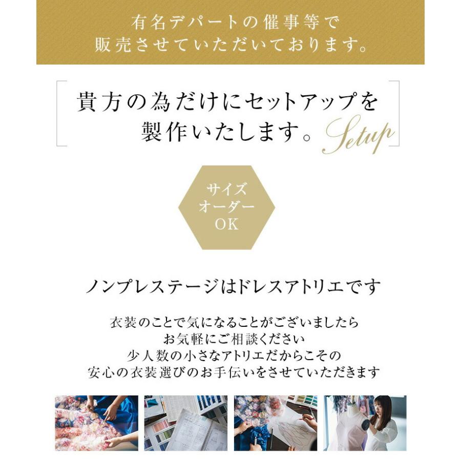 マザーズドレス 結婚式 親族 母親 セットアップ シャンタン ドレス ボレロ ロングドレス ワンピース フォーマル 体型カバー 30代 40代 50代 60代 op3743-830の画像