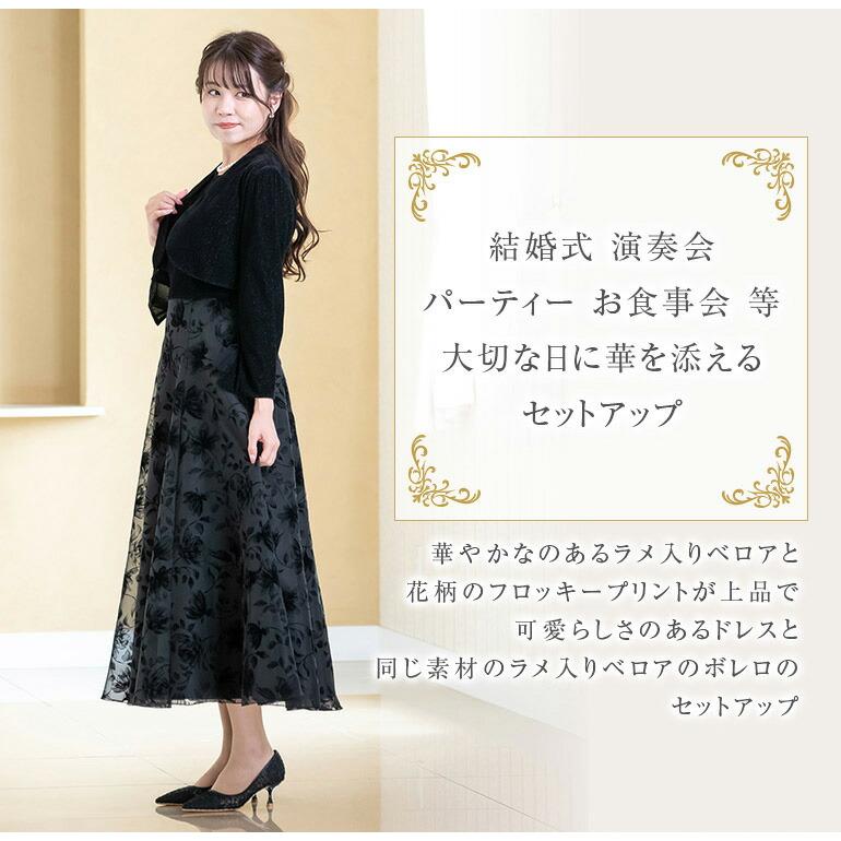 マザーズドレス 結婚式 親族 母親 セットアップ シャンタン マザーズドレス 結婚式 親族 母親 セットアップ シャンタン