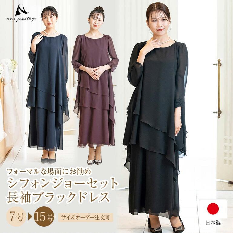 イギンジブリーヌ　高級フォーマル　セレモニースーツ　マザードレス　日本製　結婚式 mother's dress 結婚式の新郎新婦のお母様向けドレス