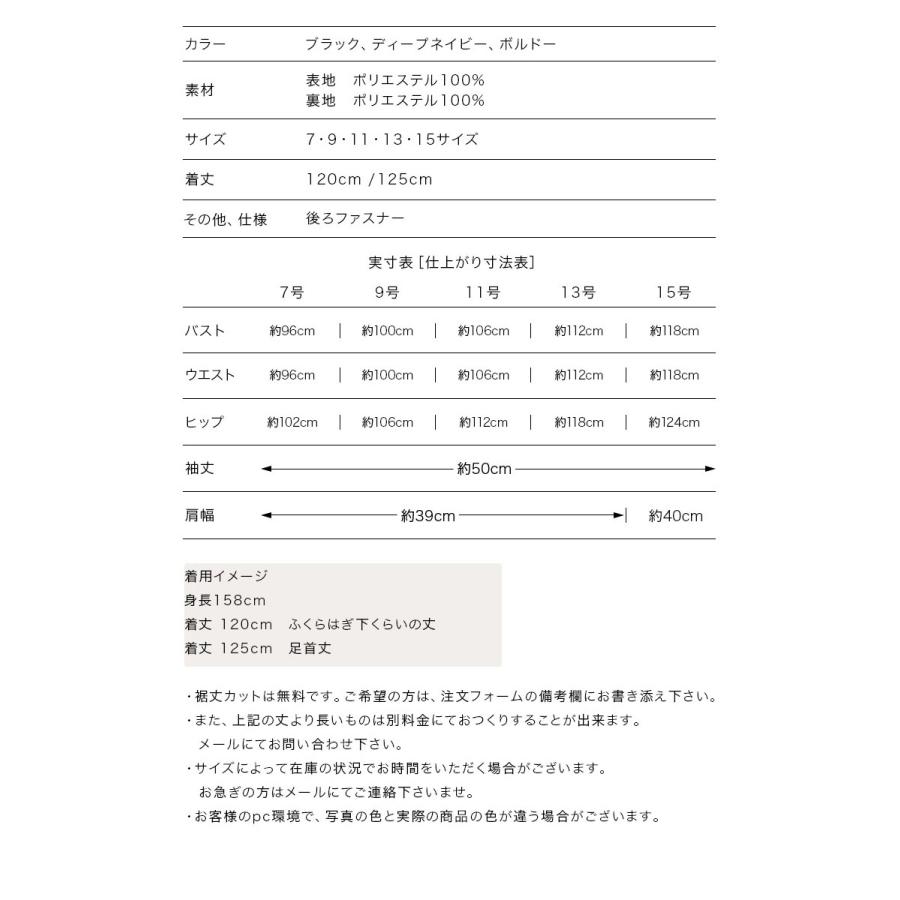 マザーズドレス 結婚式 母親 ドレス ロングドレス フォーマル ブラック 親族 演奏会 シフォンジョーゼット 長袖 ドレス 体型カバー 30代 40代 50代 60代(op3744)の画像