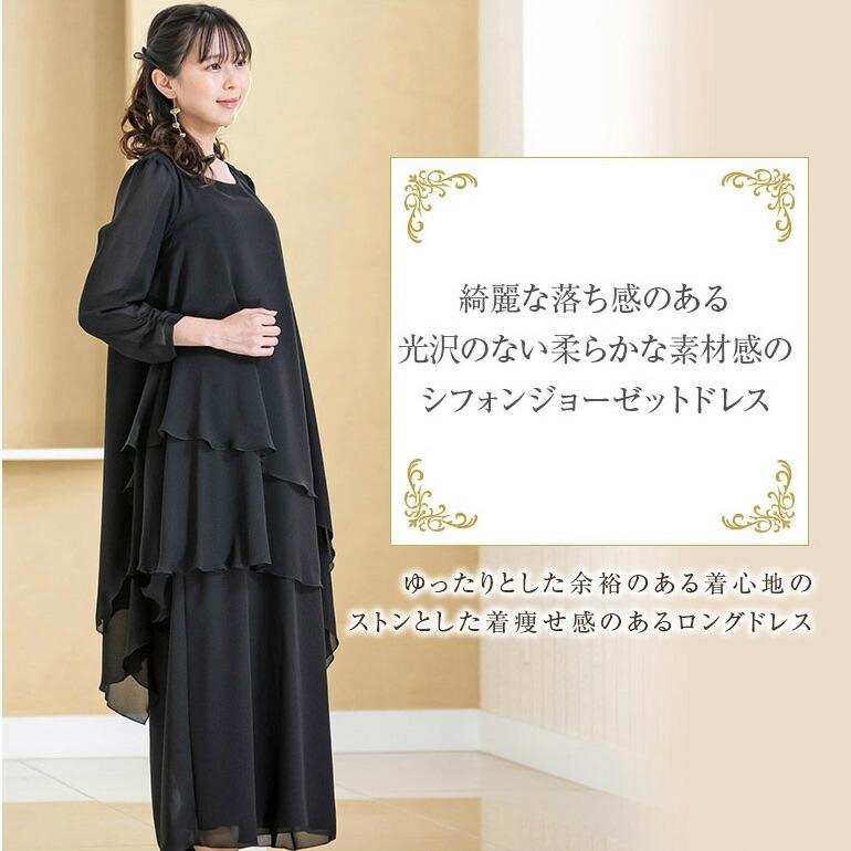 マザーズドレス 結婚式 母親 ドレス ロングドレス フォーマル ブラック