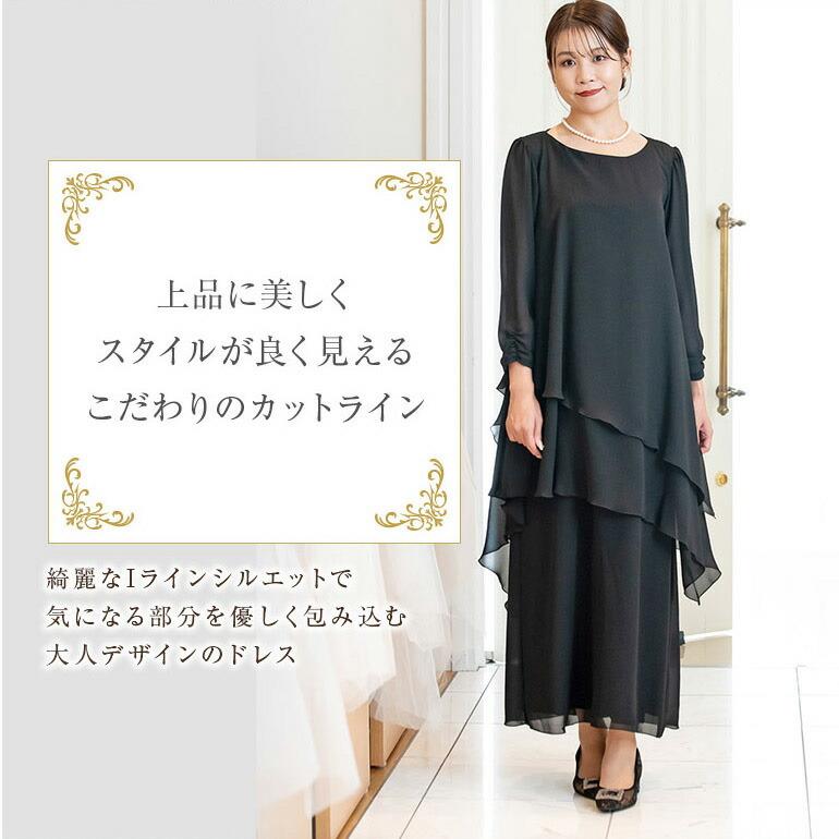 マザーズドレス 結婚式 母親 ドレス ロングドレス フォーマル ブラック 親族 演奏会 シフォンジョーゼット 長袖 ドレス 体型カバー 30代 40代 50代 60代(op3744)の画像