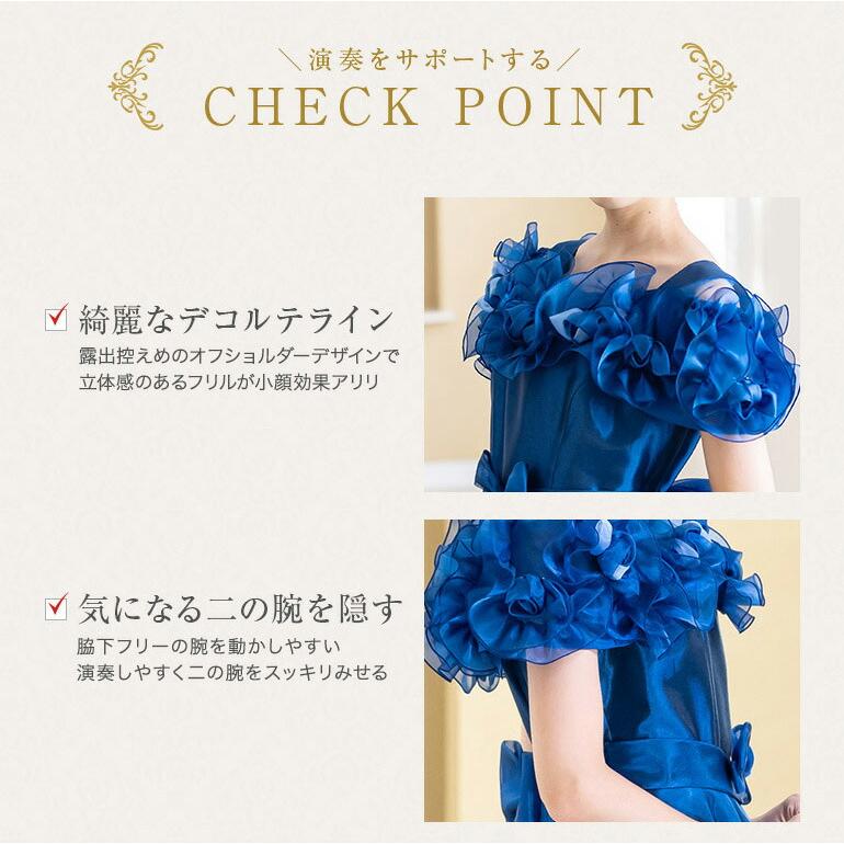 演奏会用ドレス ピアノ 中学生 高校生 大人 オーガンジー オフ