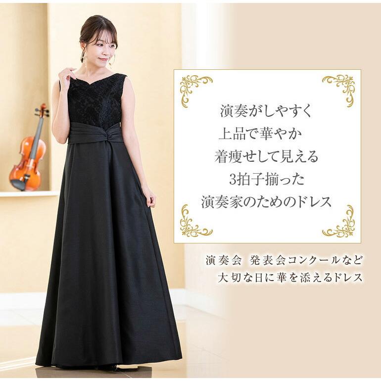 ドレス☆新品　発表会演奏会に！ 演奏会用ドレス ピアノ 発表会 大人 レース×シャンタン ロングドレス