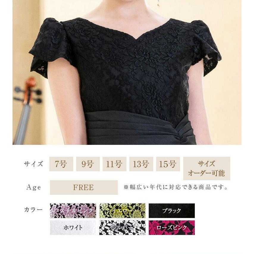 演奏会用ドレス ピアノ 発表会 大人 ドレス 演奏会 レース×シャンタン
