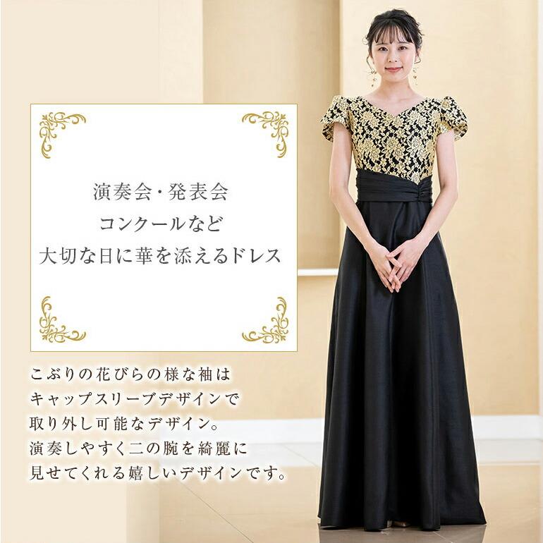 演奏会用ドレス ピアノ 発表会 大人 ドレス 演奏会 レース×シャンタン