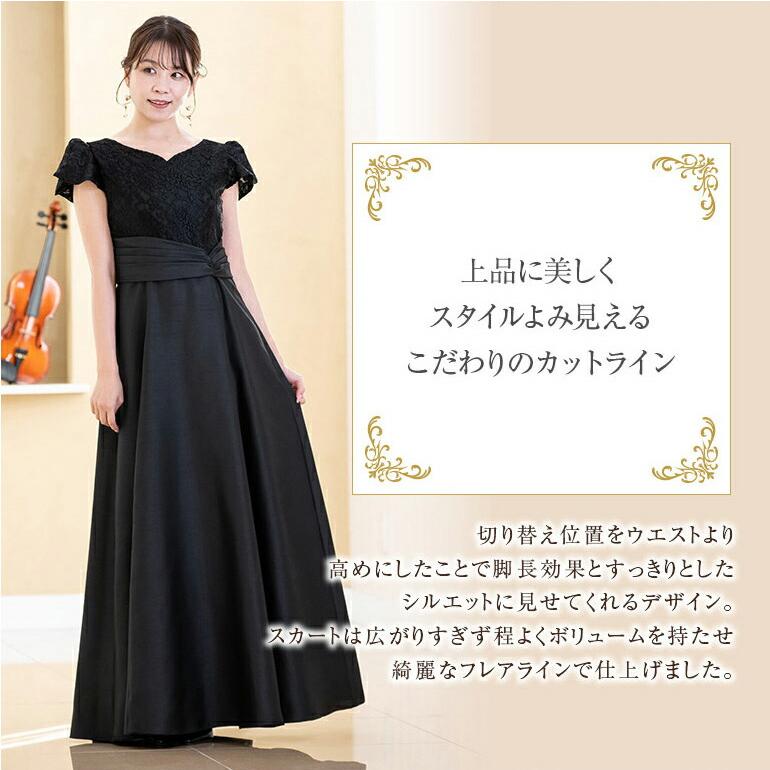 演奏会用ドレス ピアノ 発表会 大人 ドレス 演奏会 レース×シャンタン