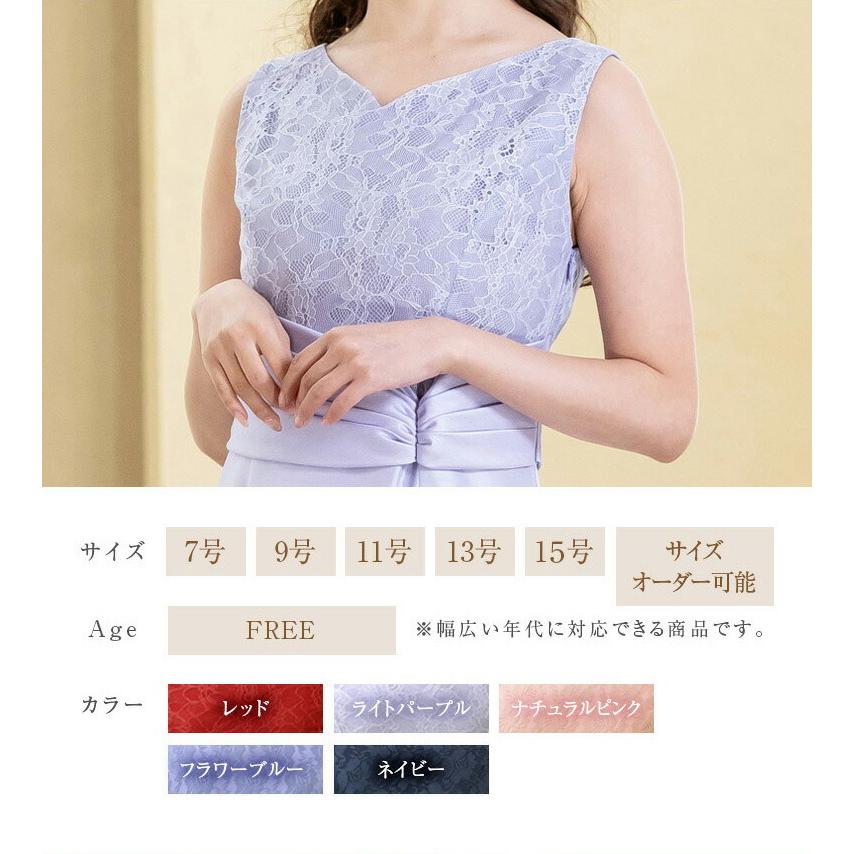 演奏会用ドレス ピアノ 発表会 大人  レース×シャンタン ロングドレス ステージ衣装 カラードレス 体型カバー レッド 大きいサイズ 30代 40代 50代 60代 op3751の画像