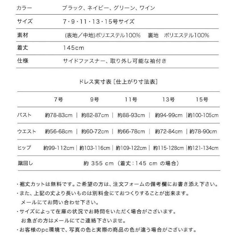 演奏会用ドレス ピアノ 発表会 大人 レース×シャンタン ロングドレス フォーマルドレス 演奏会 体型カバー パーティードレス 太め 袖付き 袖あり(op3755)の画像