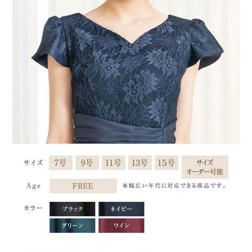 演奏会用ドレス ピアノ 発表会 大人 レース×シャンタン ロングドレス フォーマルドレス 演奏会 体型カバー パーティードレス 太め 袖付き 袖あり(op3755)の画像